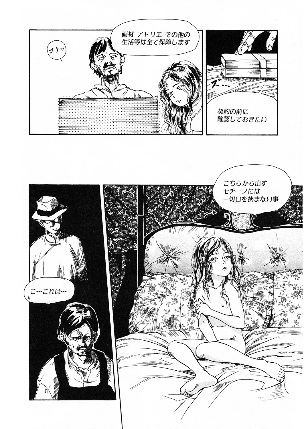 Page 188