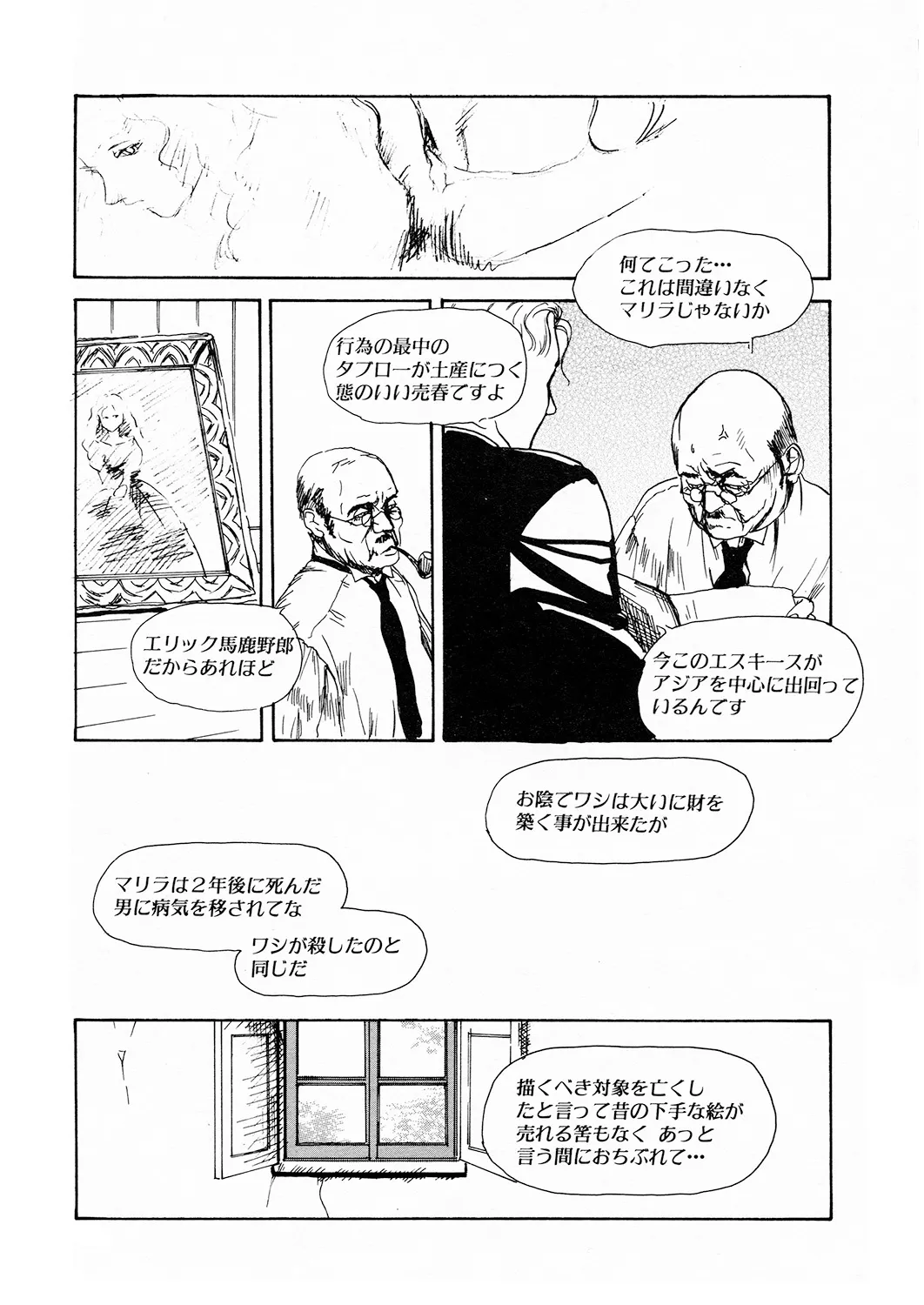Page 193