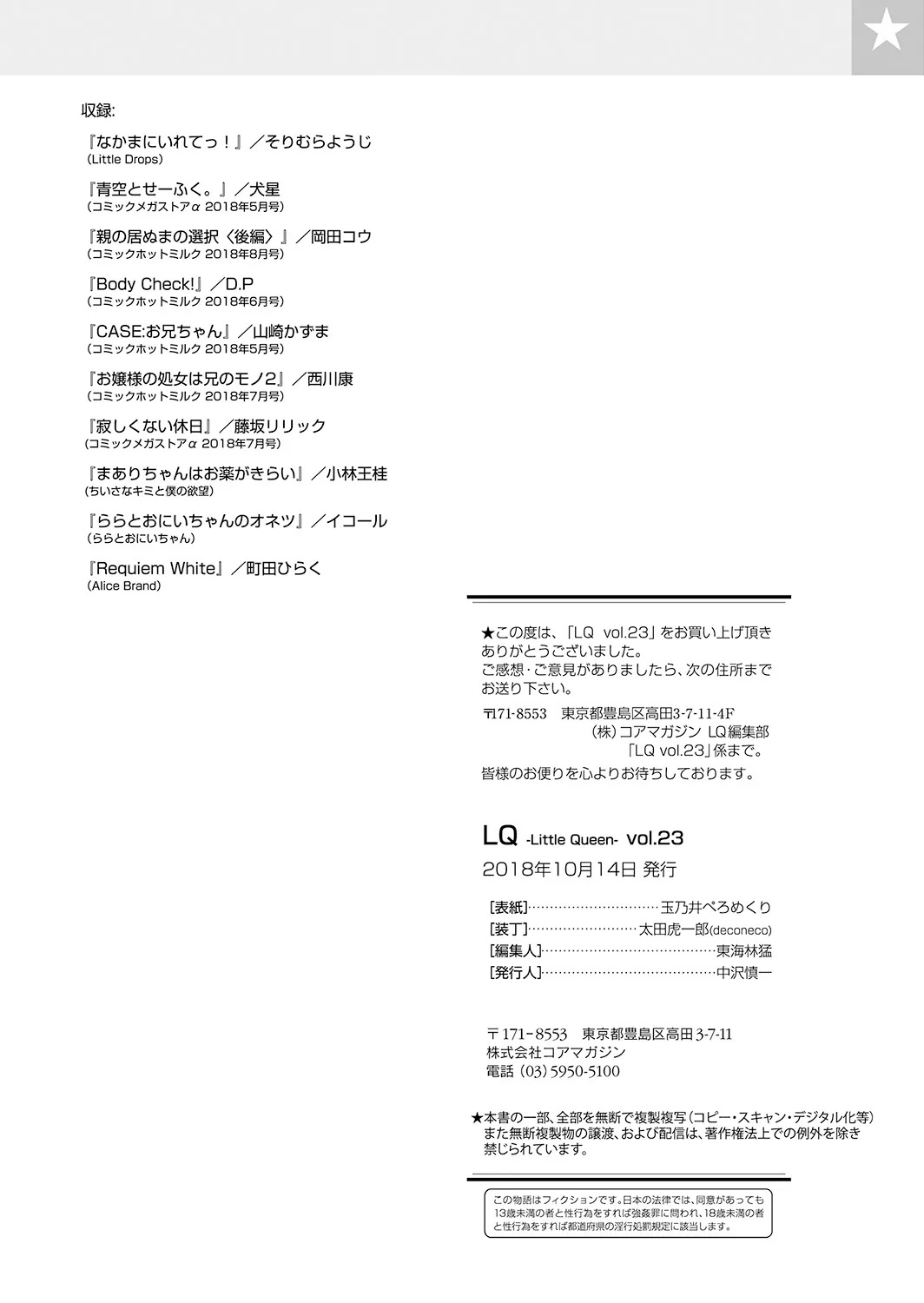 Page 197