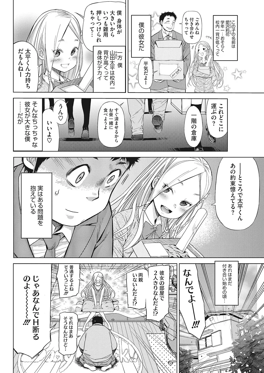 Page 68