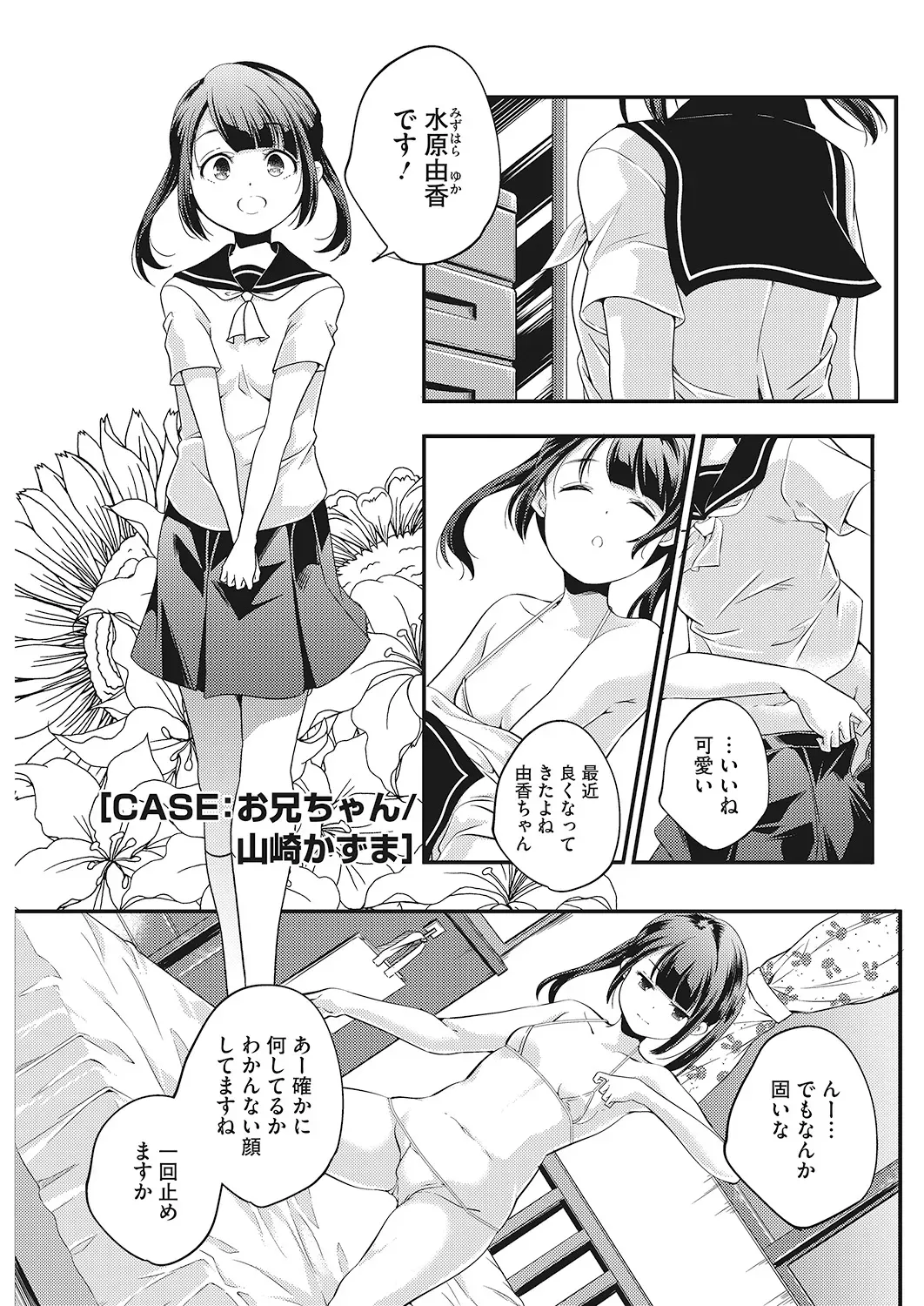 Page 85