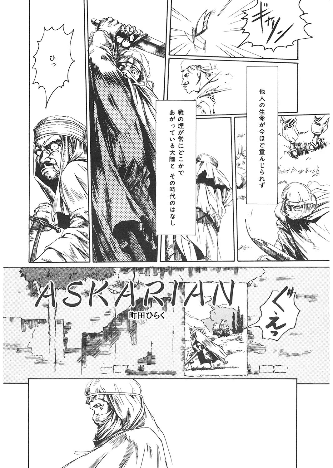 Page 181