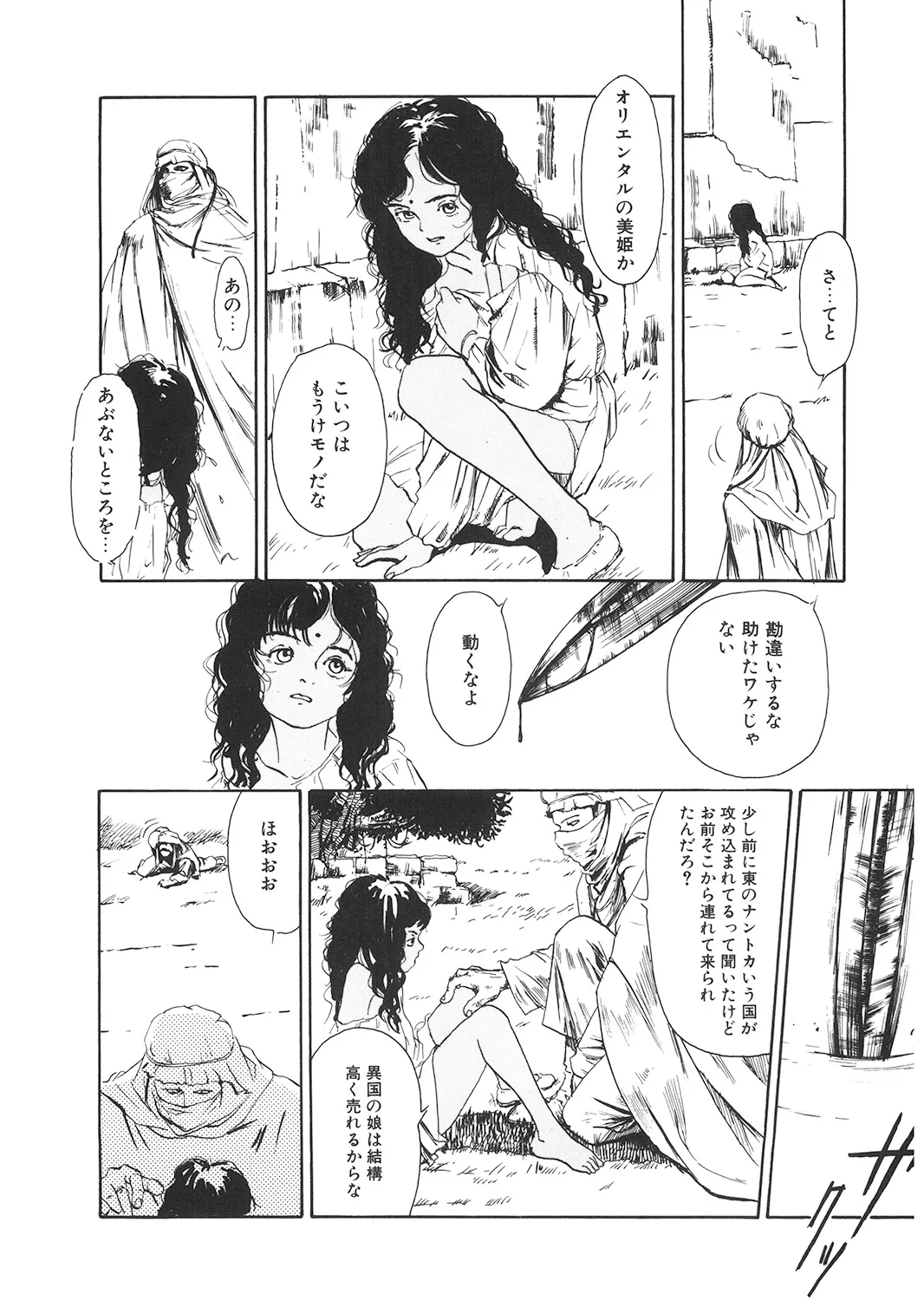 Page 182