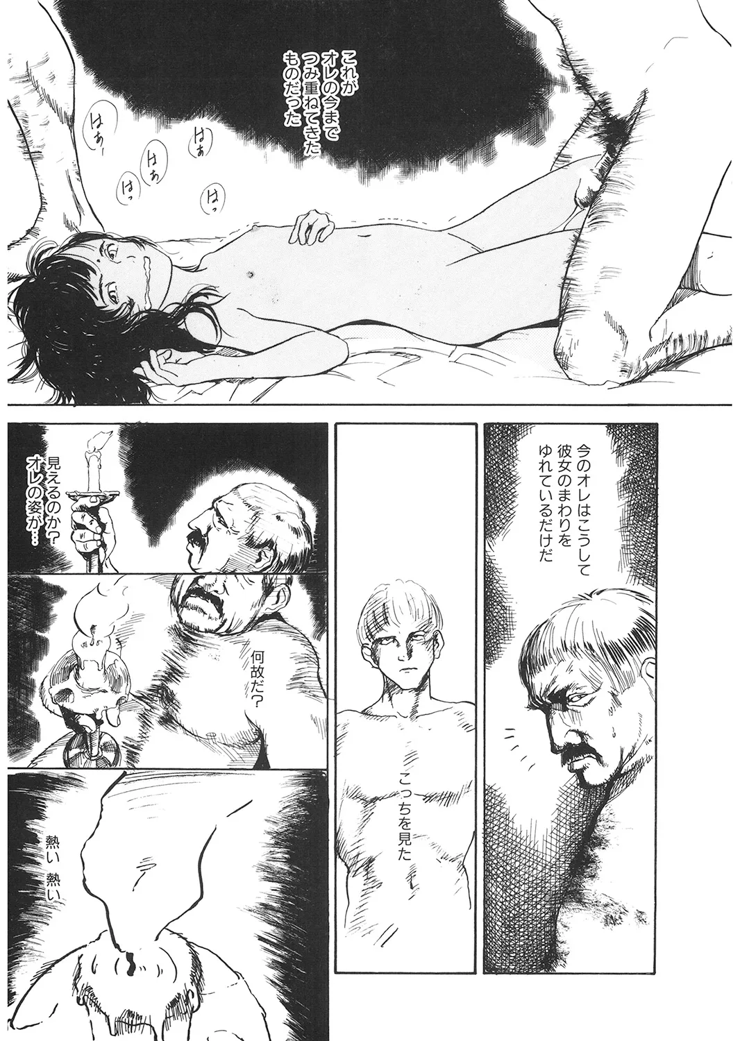 Page 193