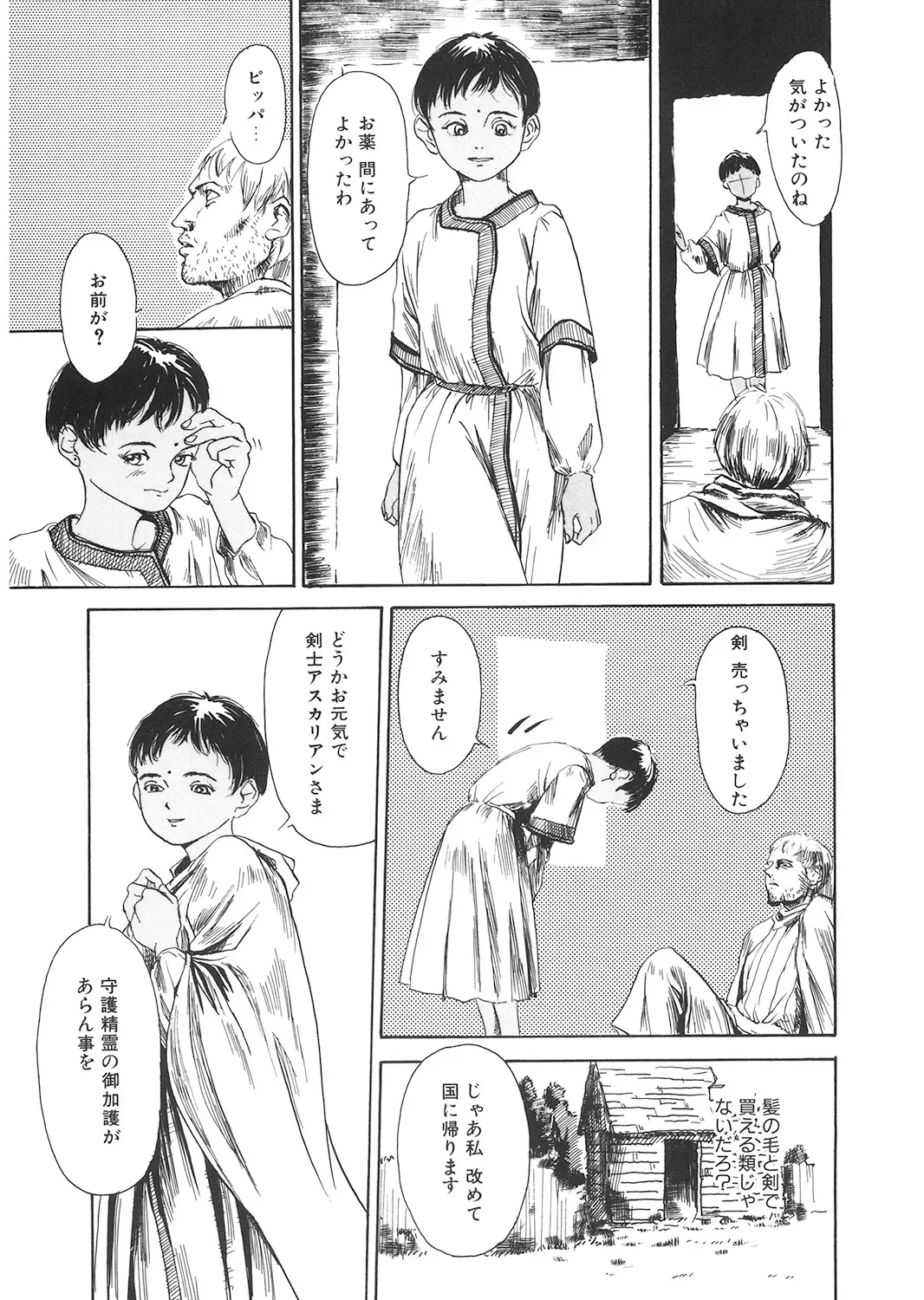 Page 195