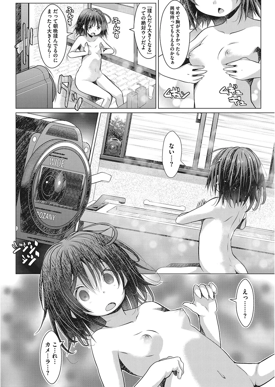 Page 64