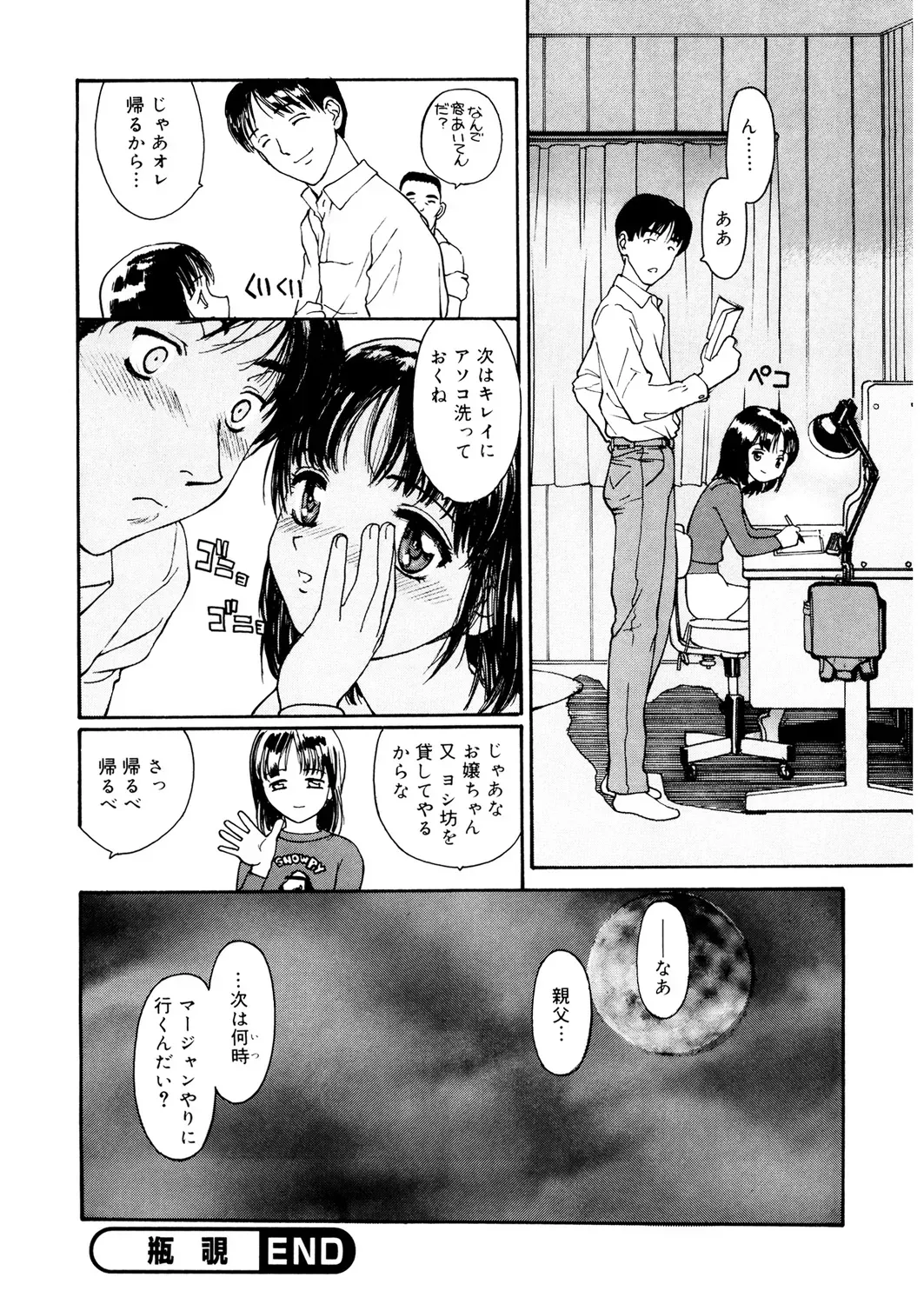 Page 138