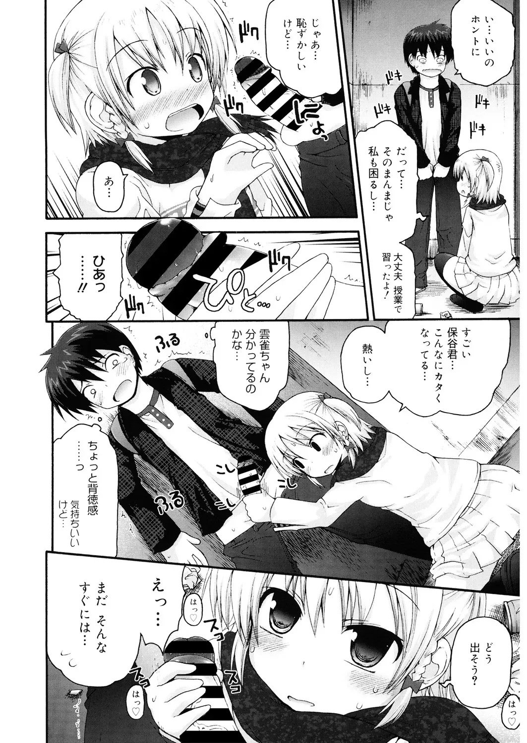 Page 144