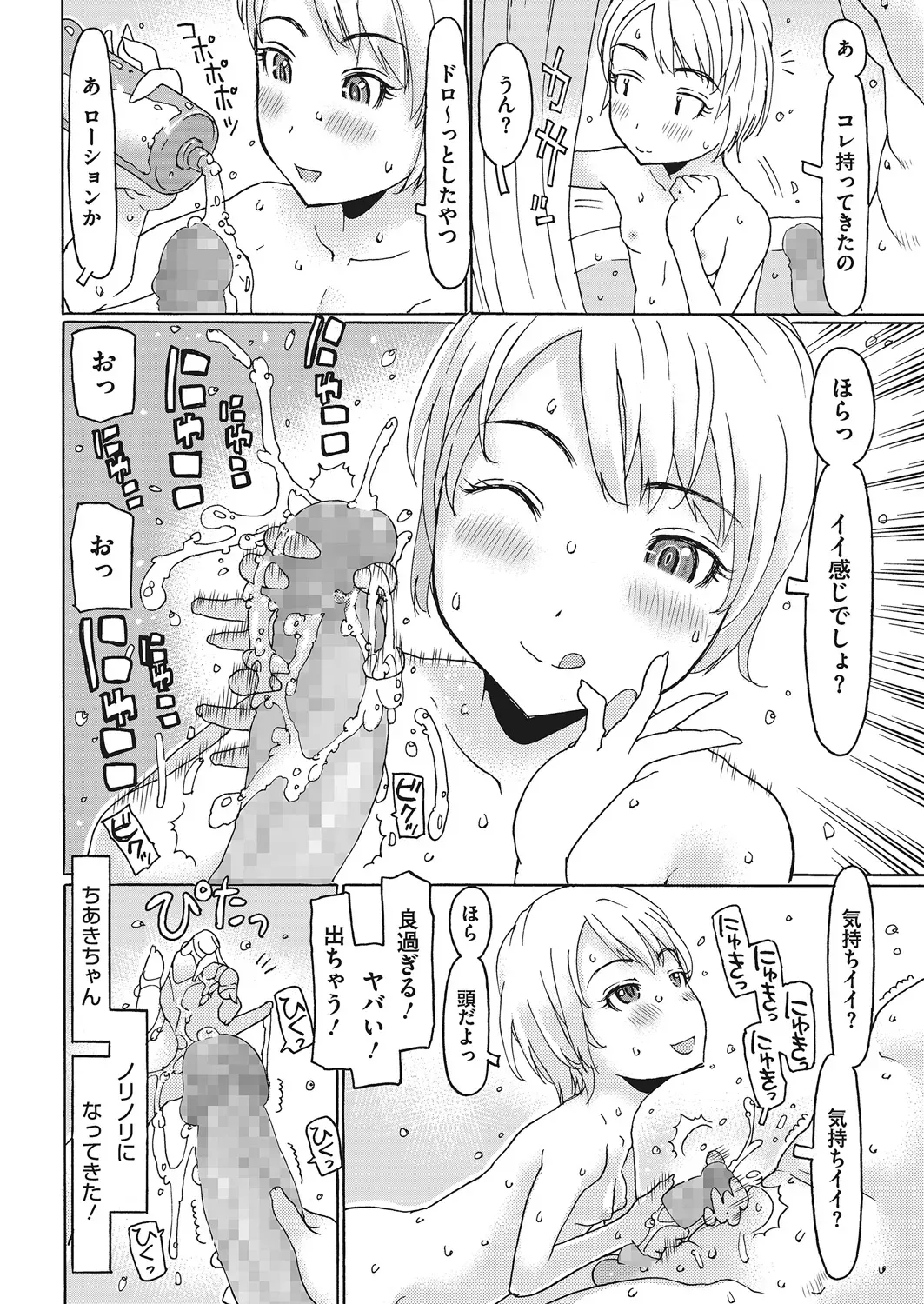 Page 164