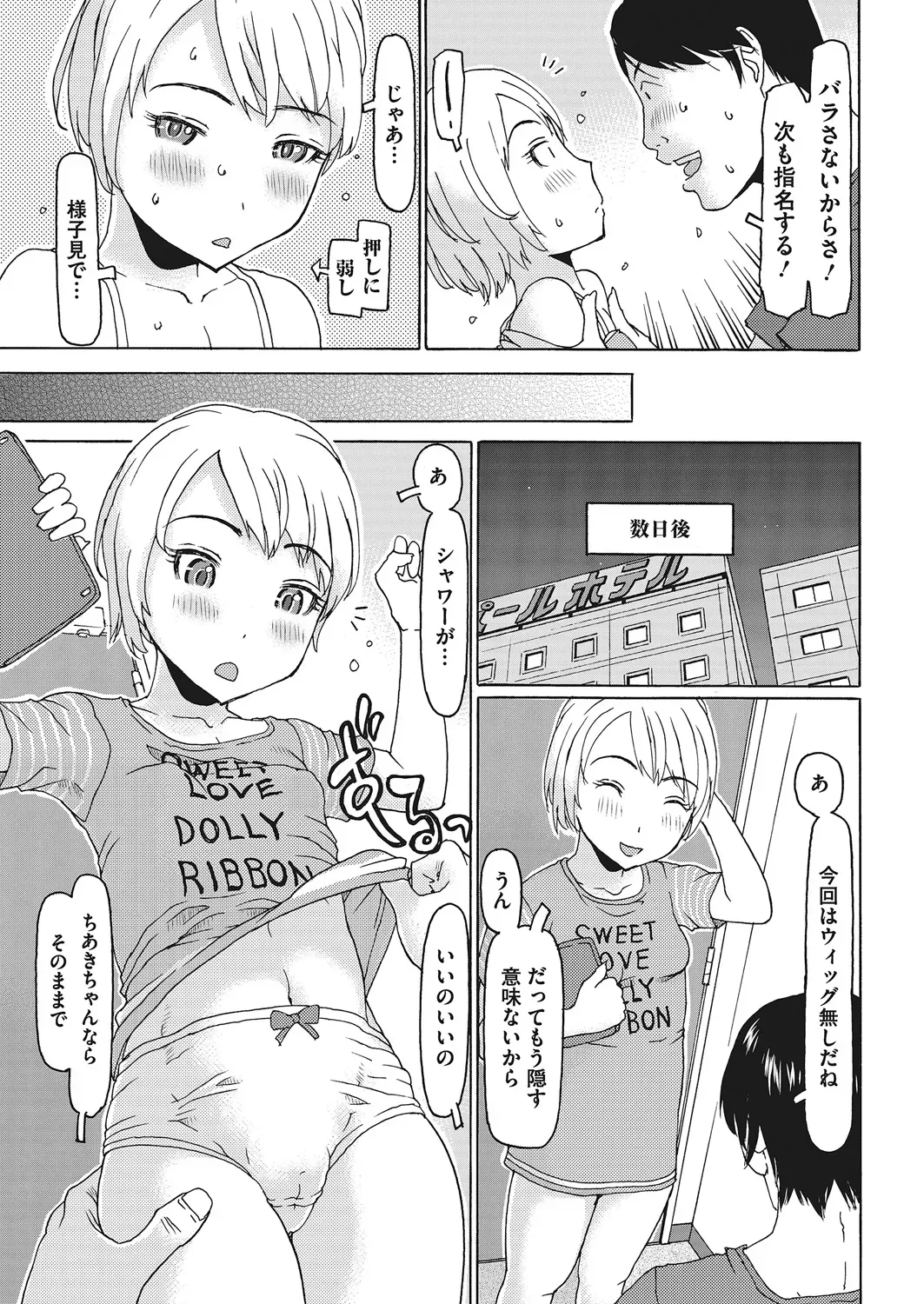 Page 167