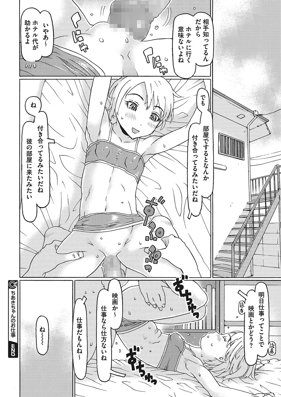 Page 174
