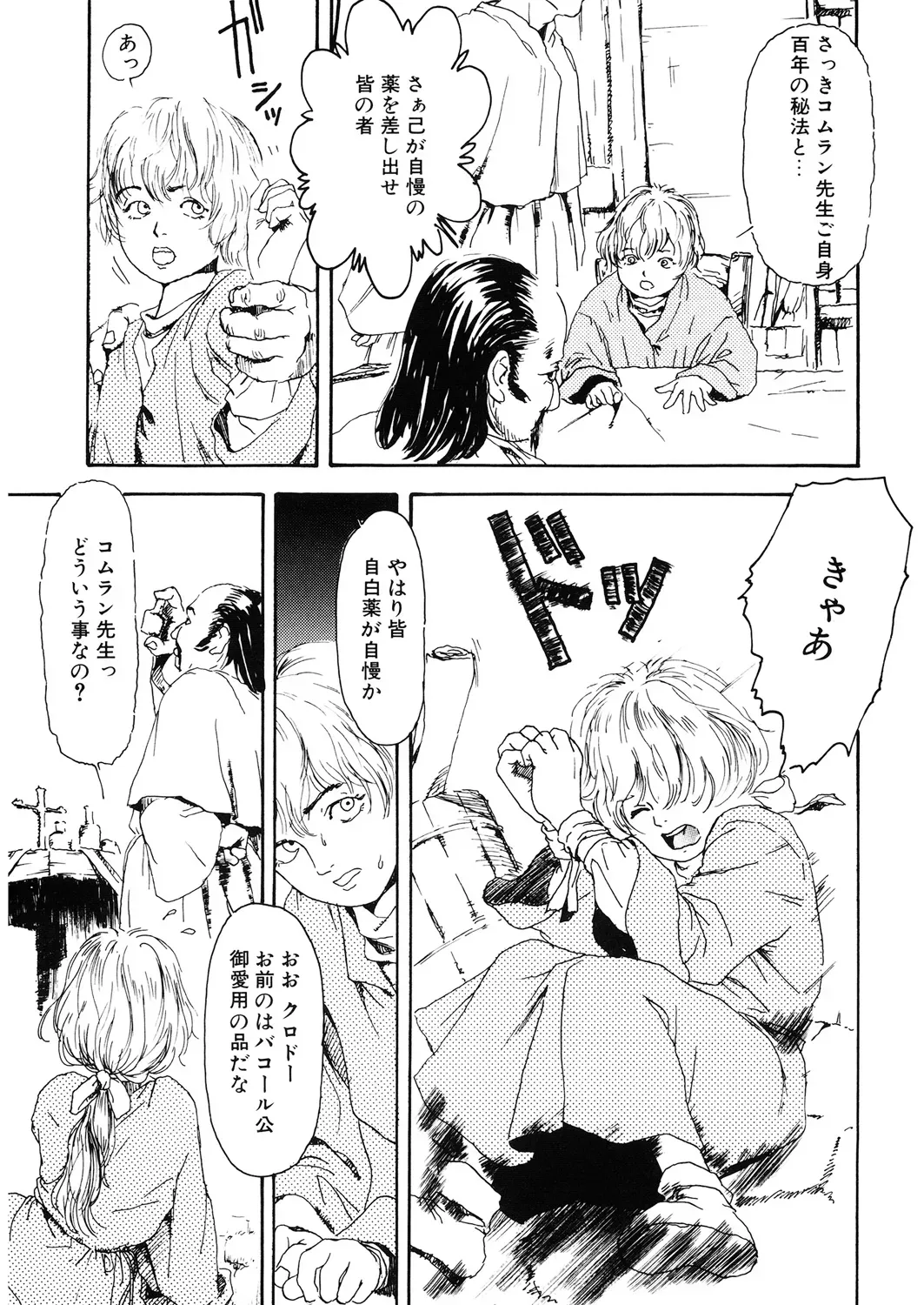 Page 179