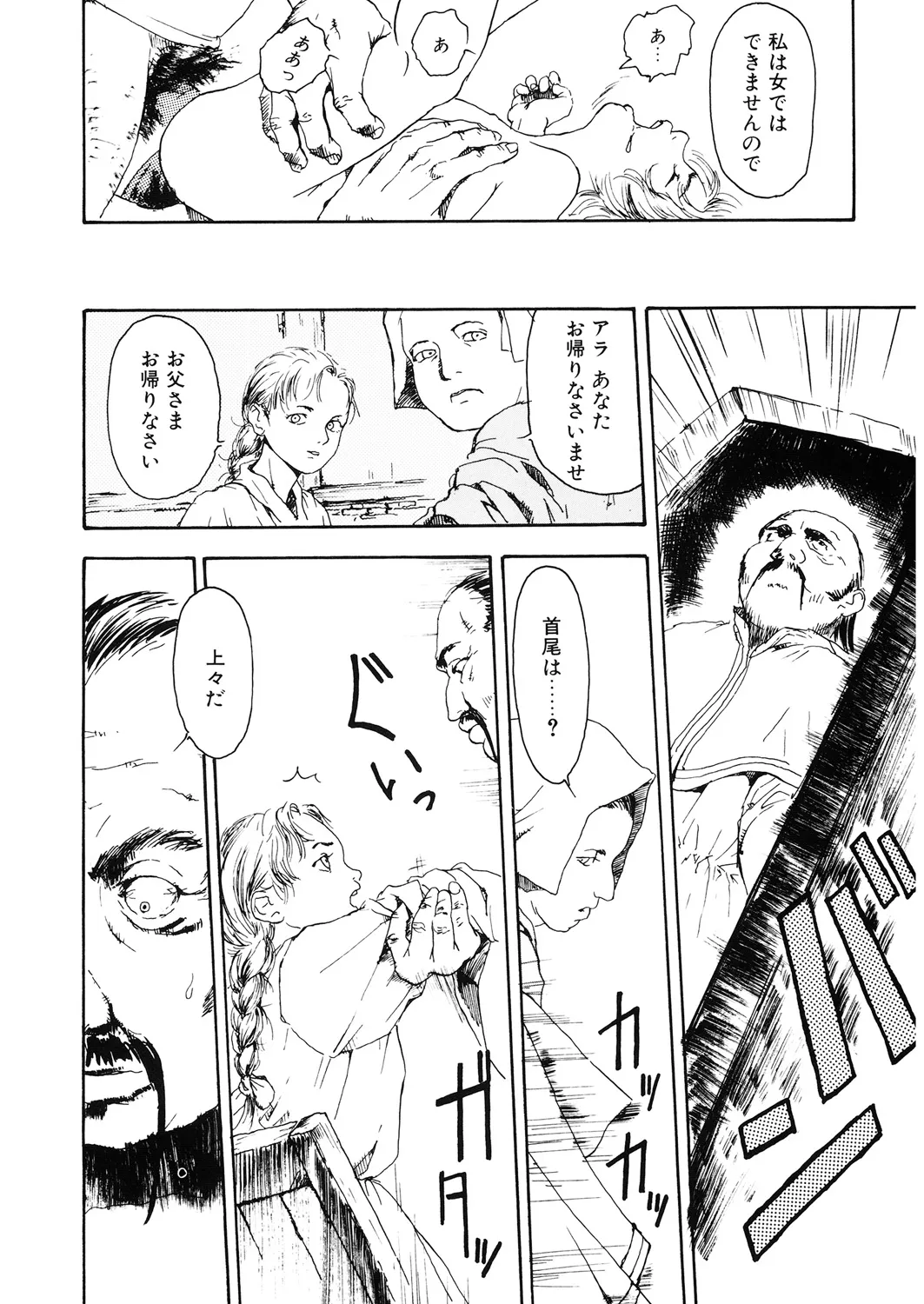 Page 184