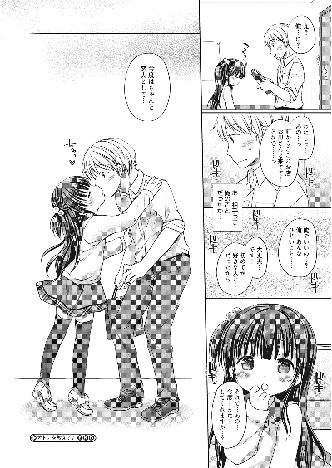 Page 82