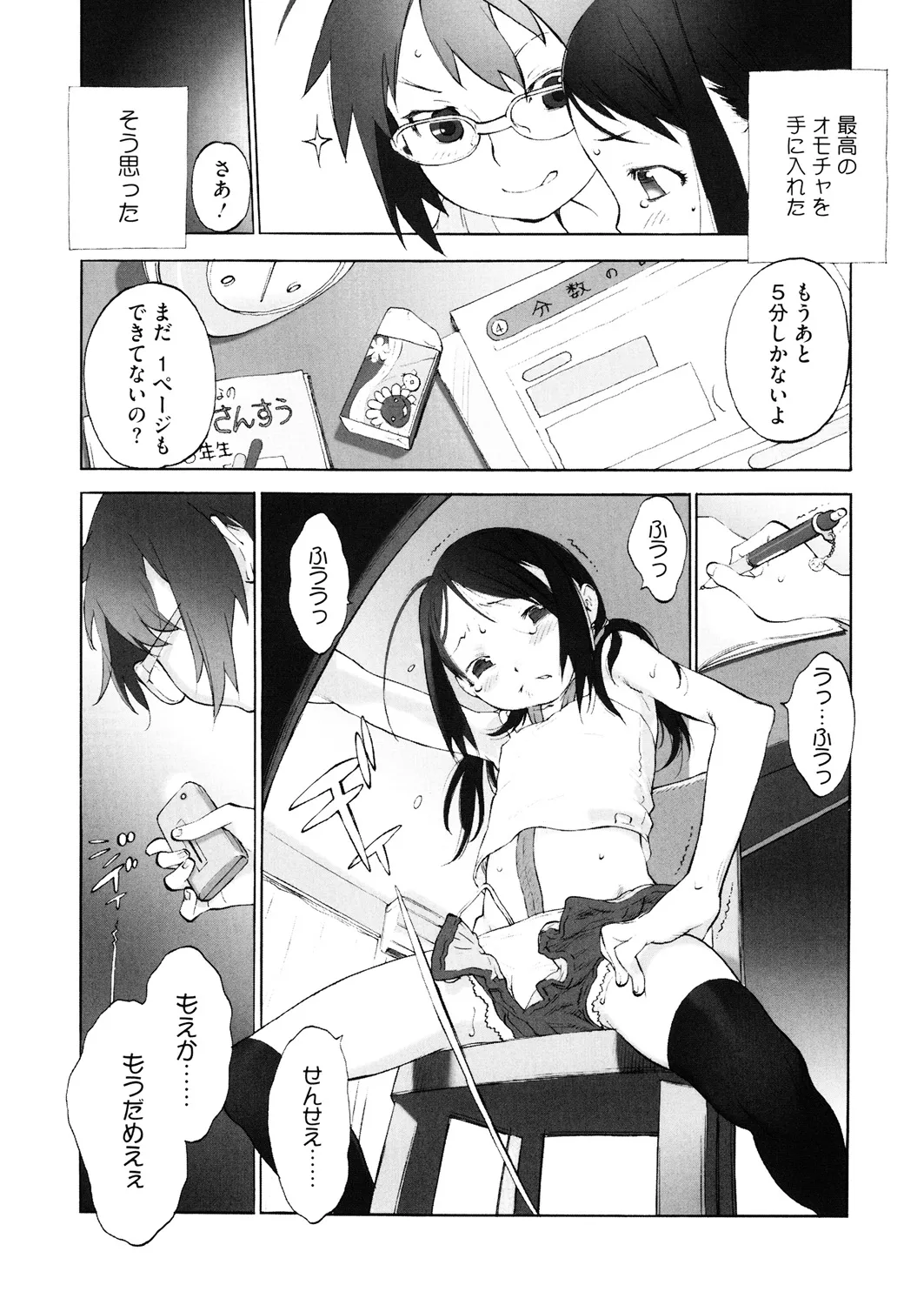 Page 85
