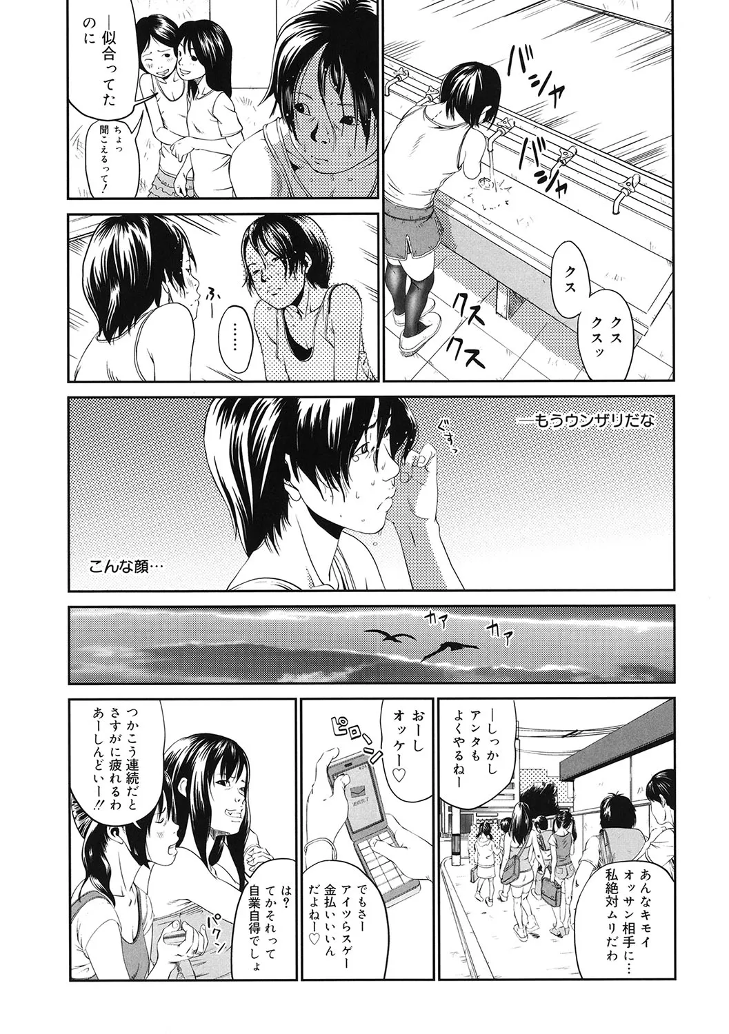 Page 167
