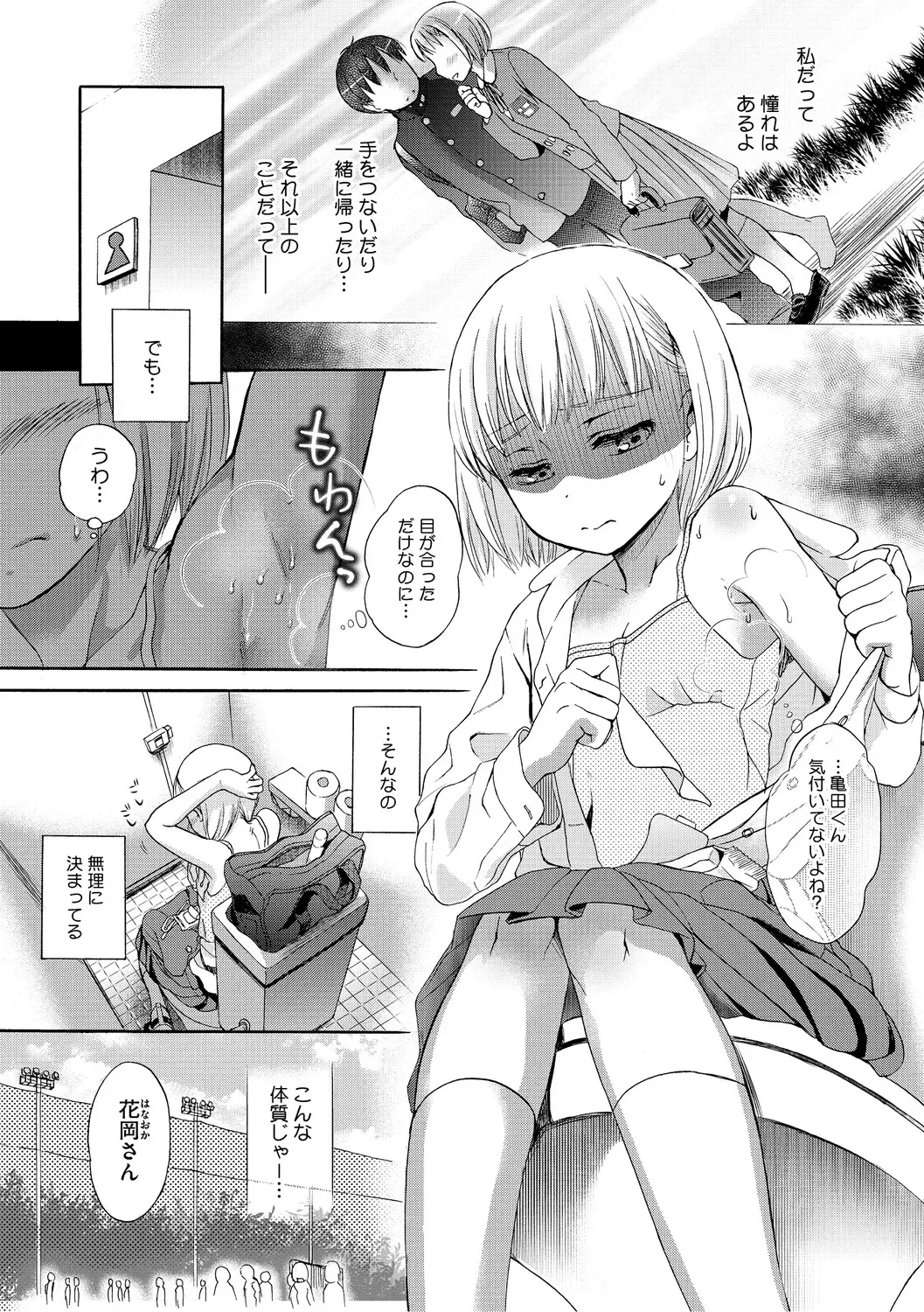 Page 110
