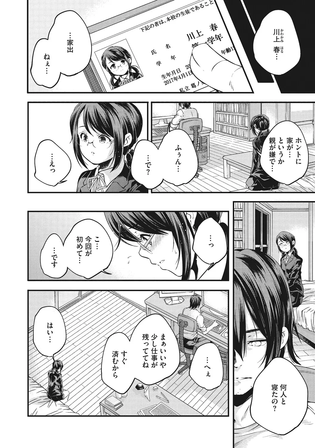 Page 90