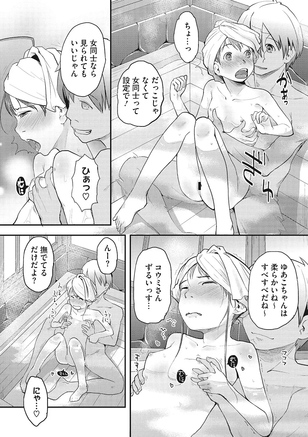 Page 104