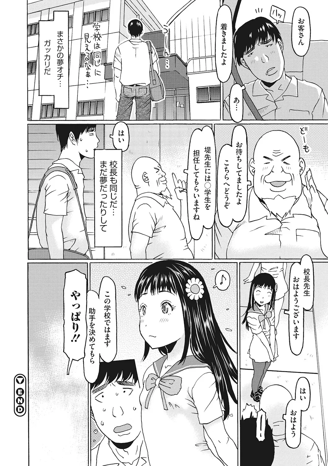 Page 140