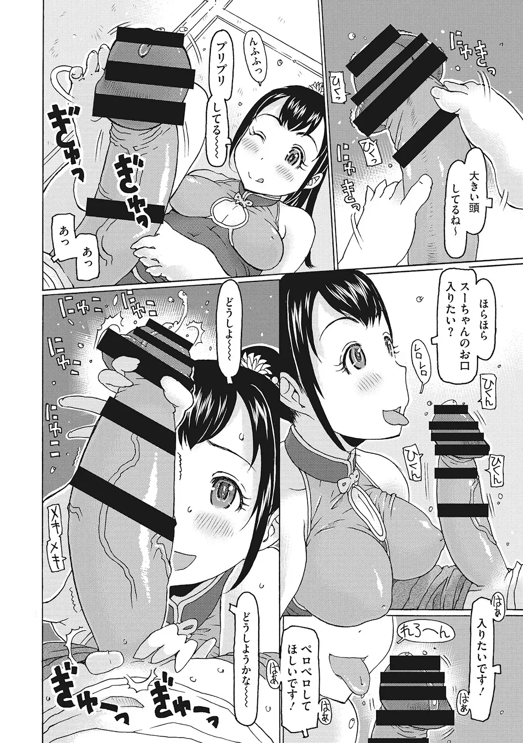 Page 142