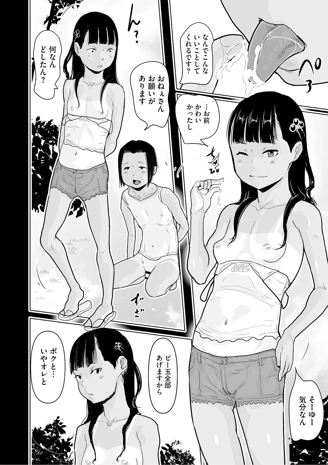 Page 184