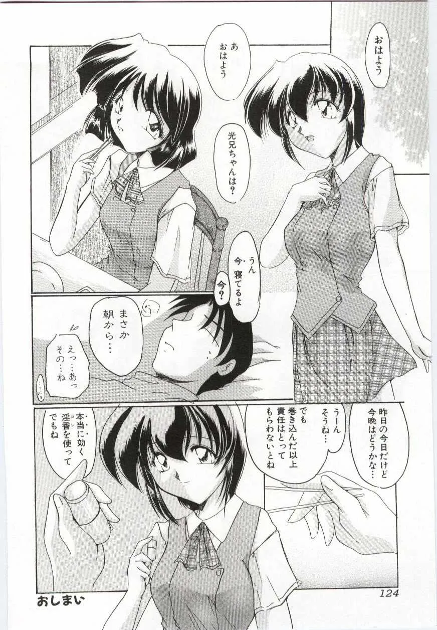 Page 124