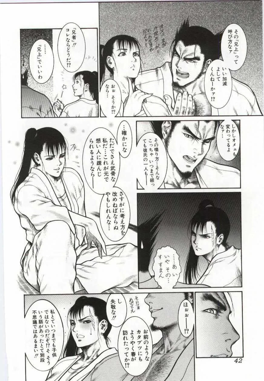 Page 42