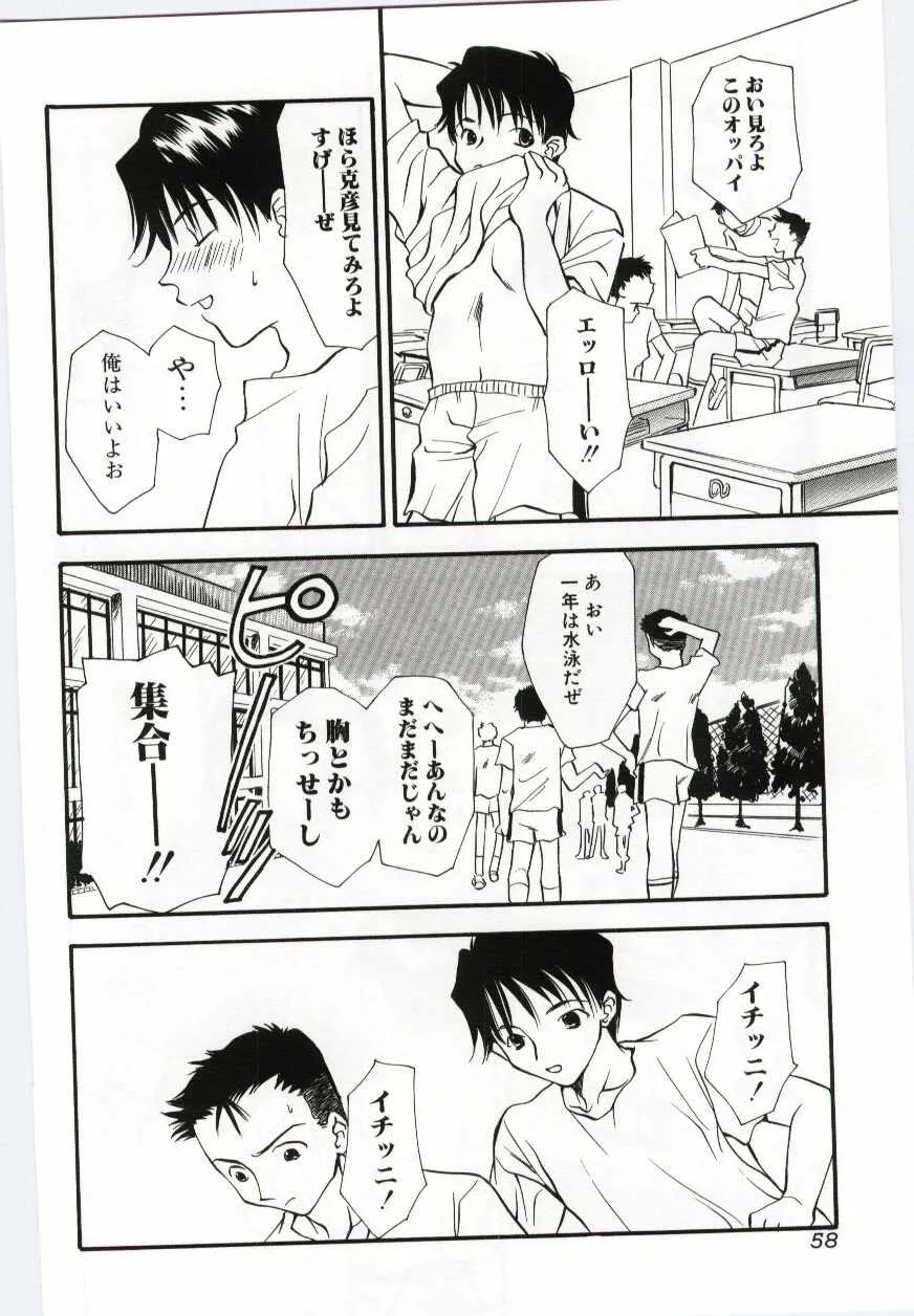 Page 58