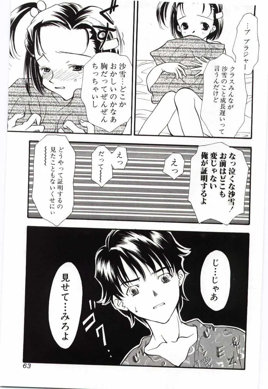 Page 63