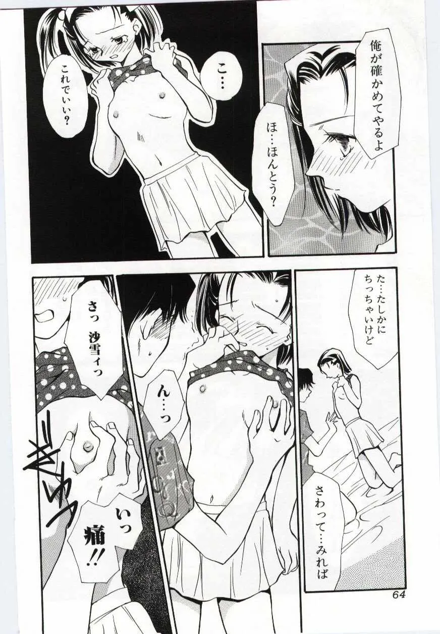 Page 64