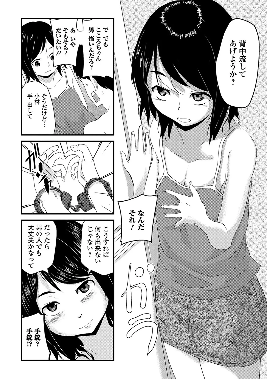Page 65