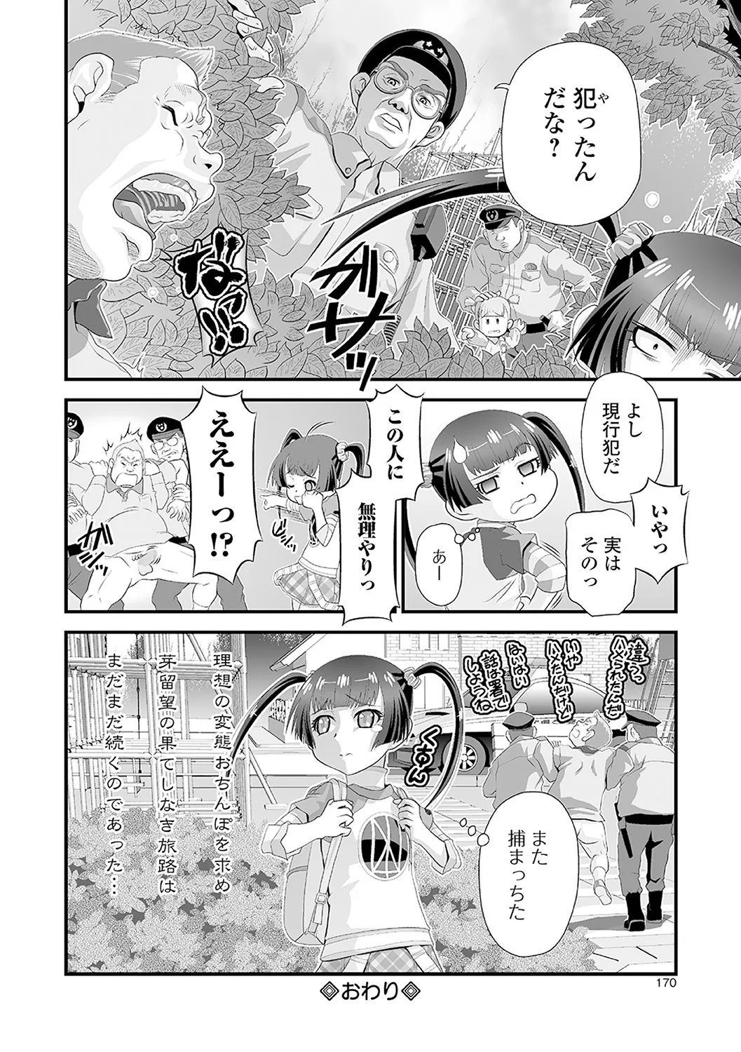 Page 95