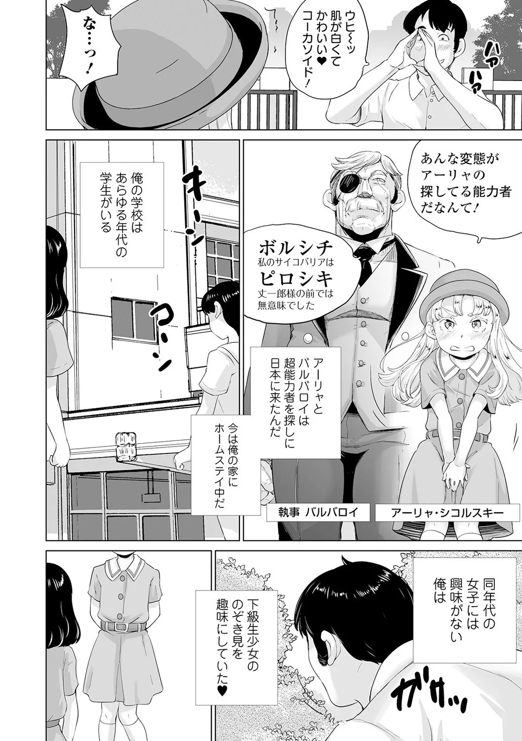 Page 75