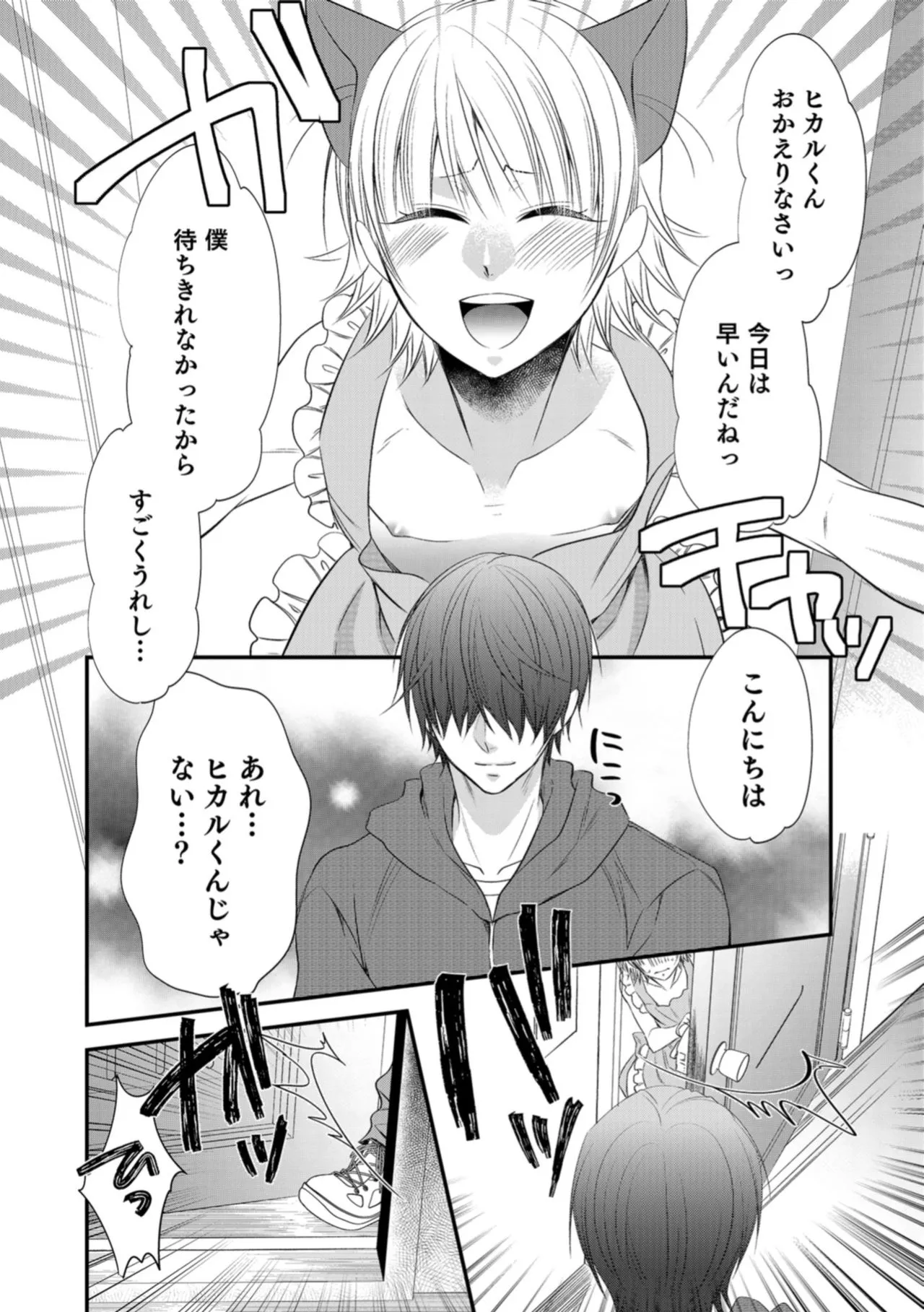 Page 101