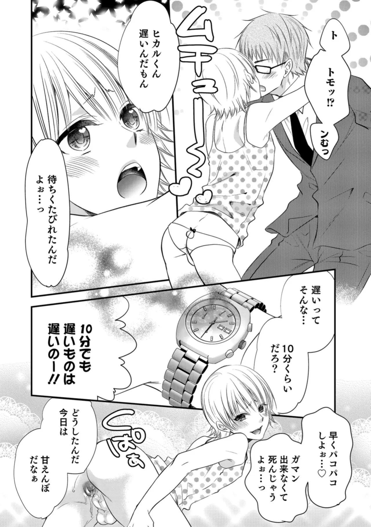 Page 107