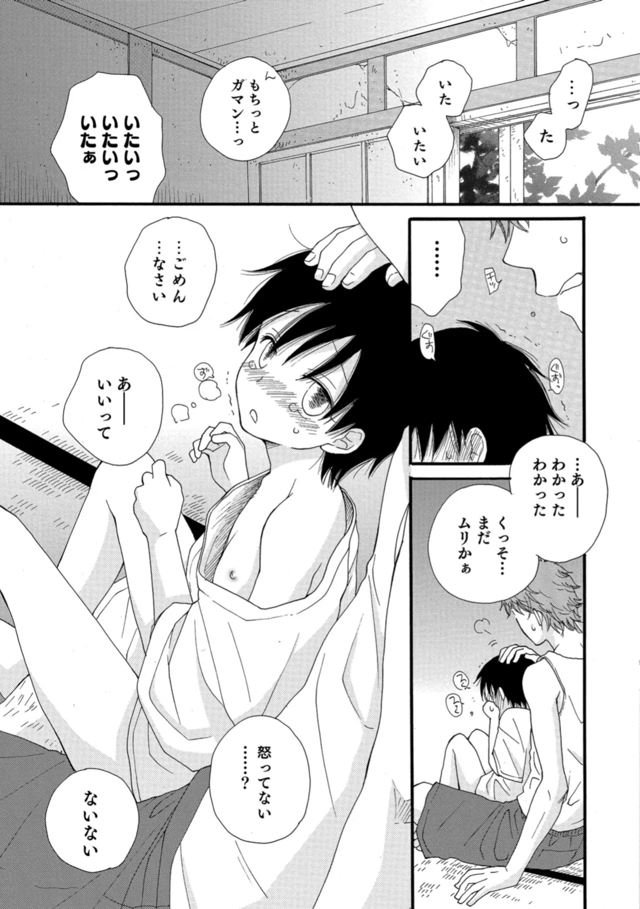 Page 138