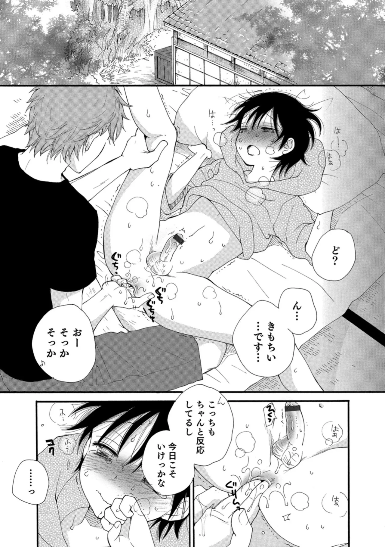 Page 145
