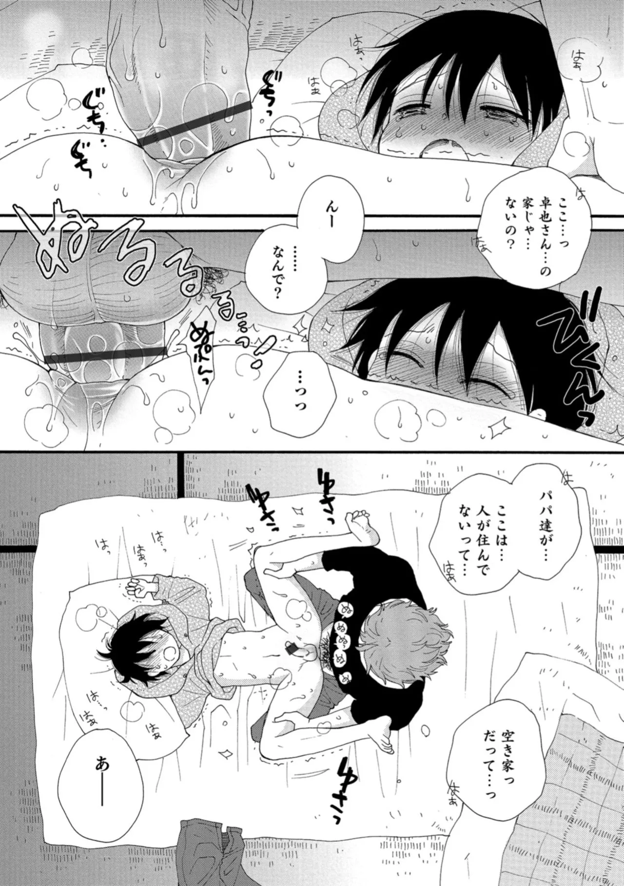 Page 147