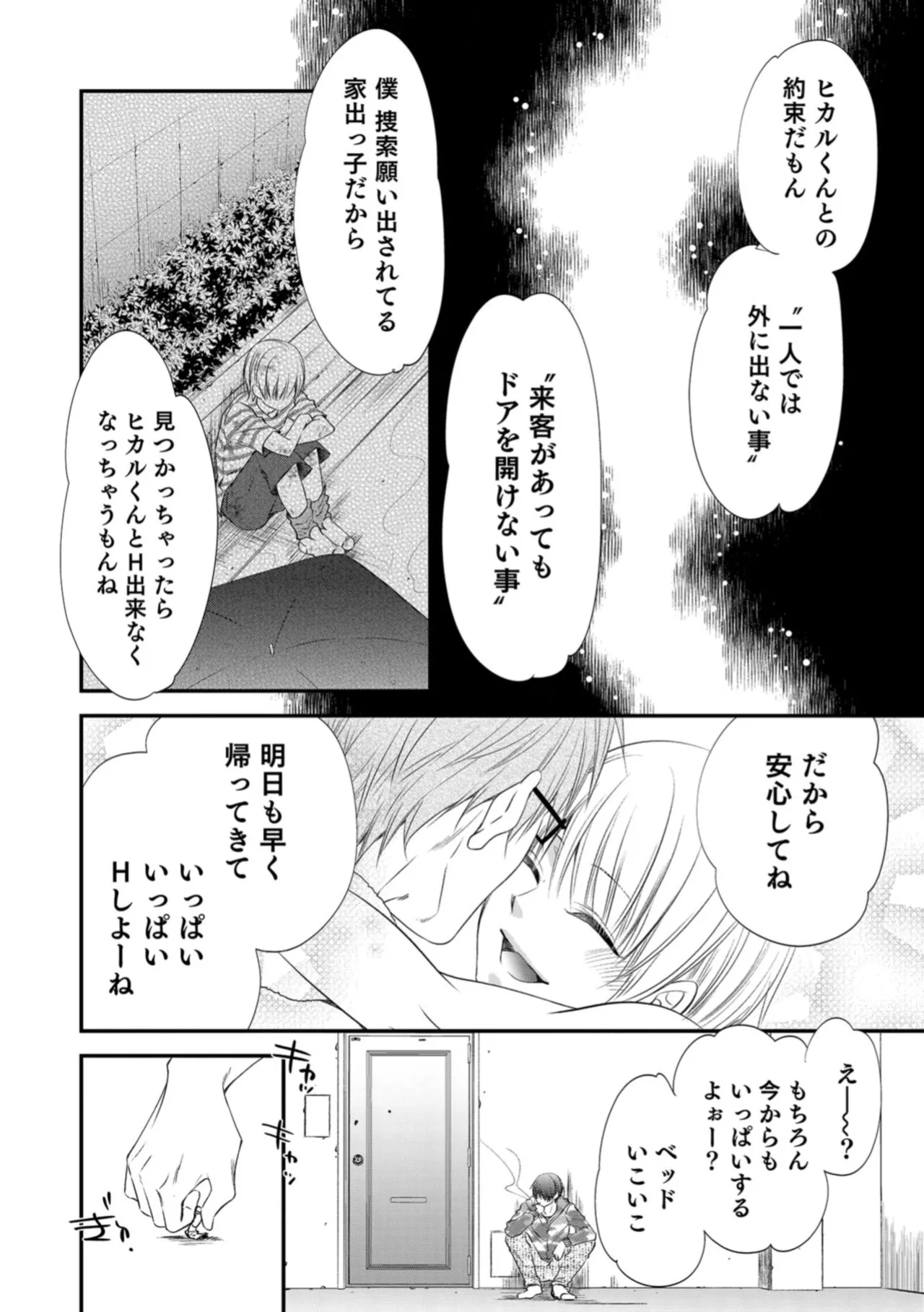 Page 99