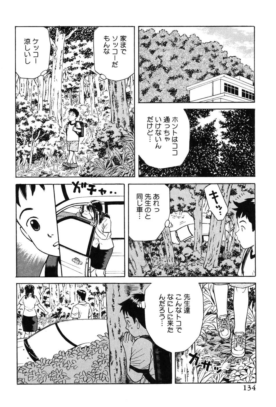 Page 133