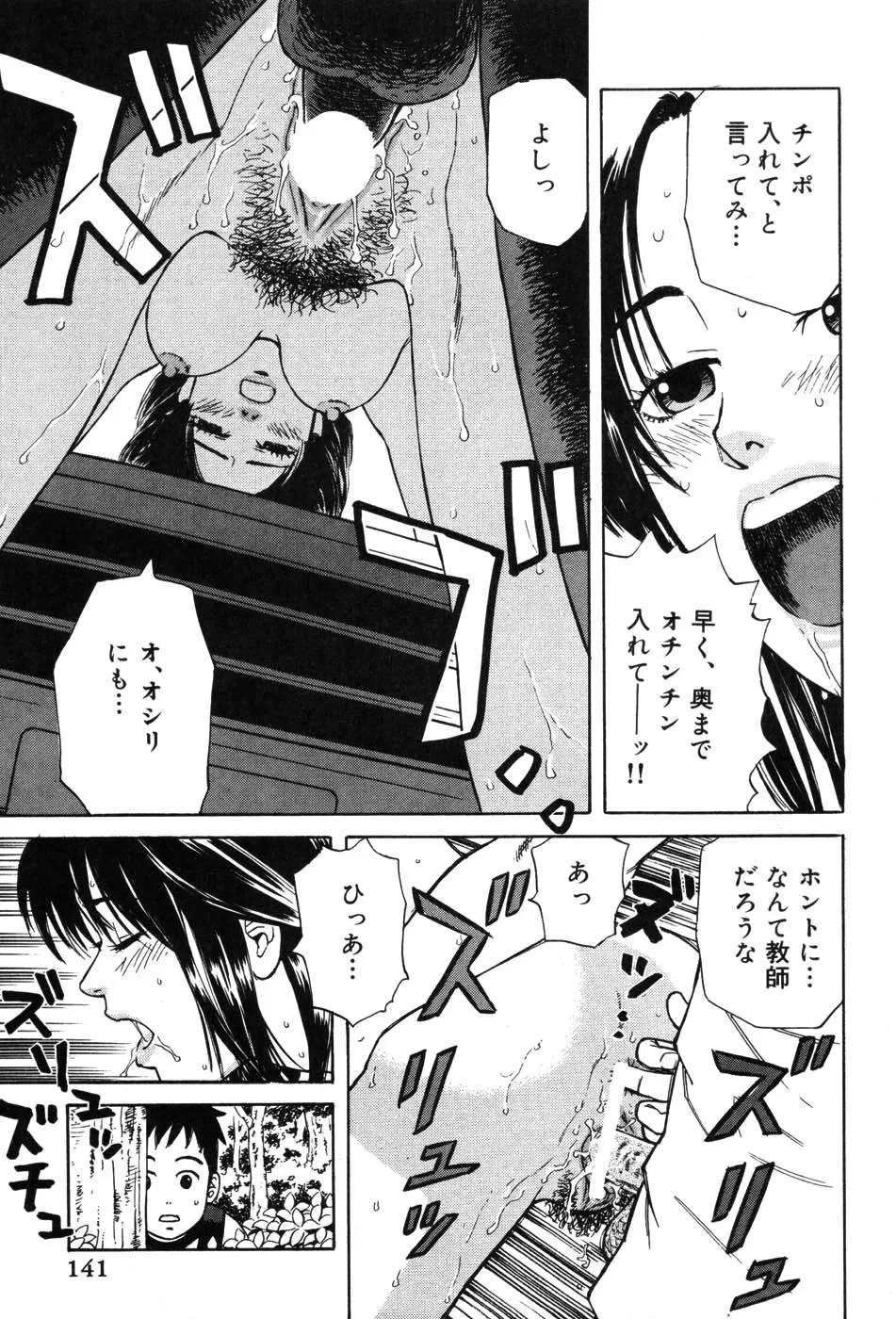 Page 140
