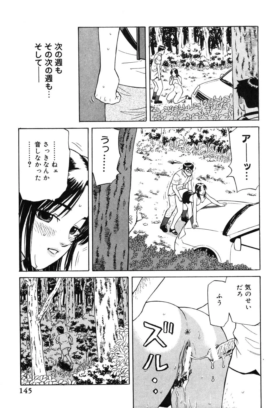 Page 144