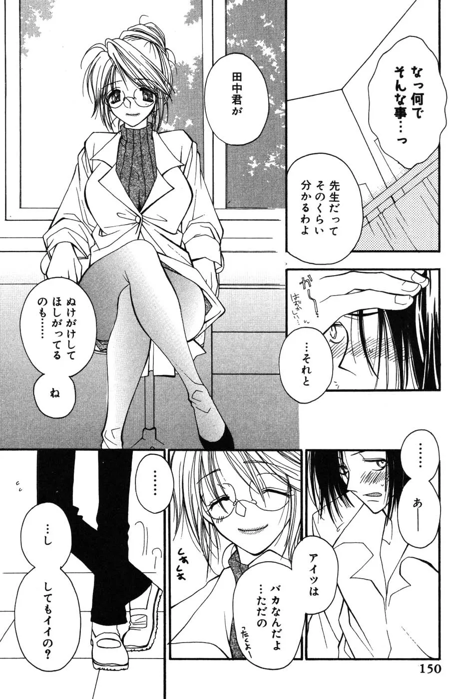 Page 149