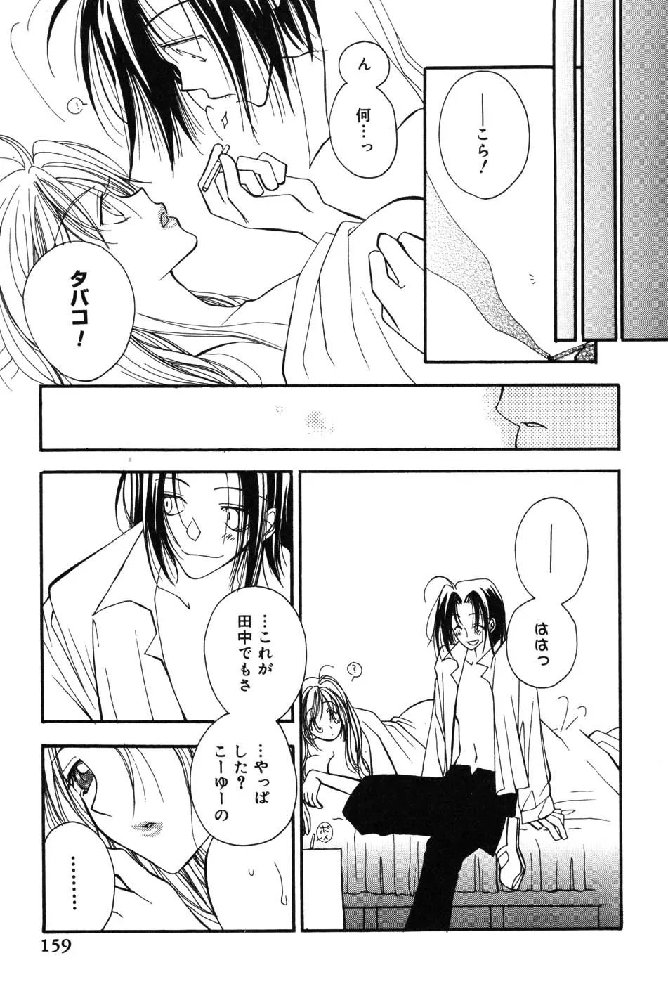 Page 158