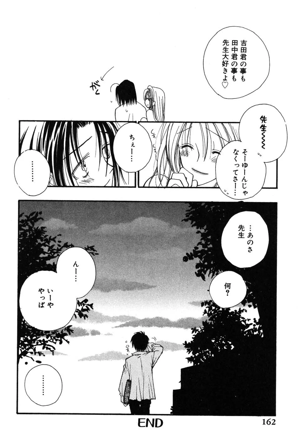 Page 161
