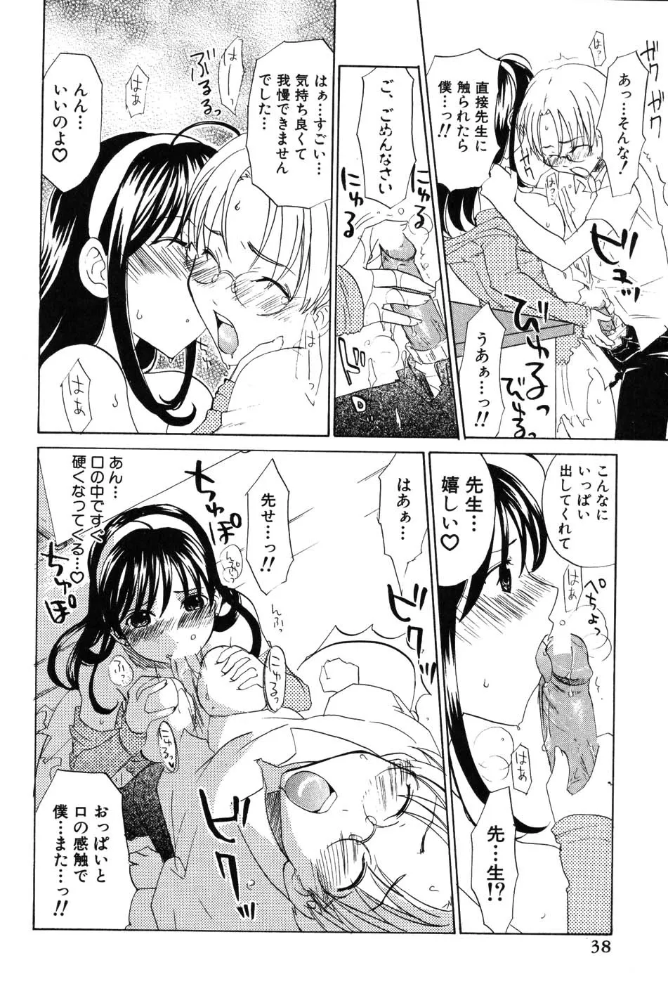 Page 37