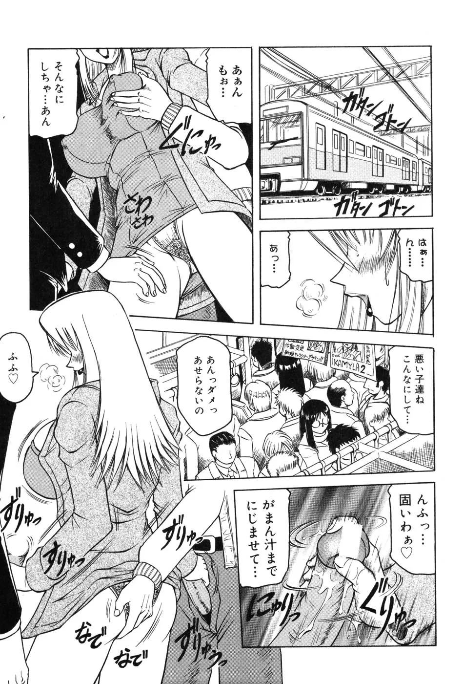 Page 74