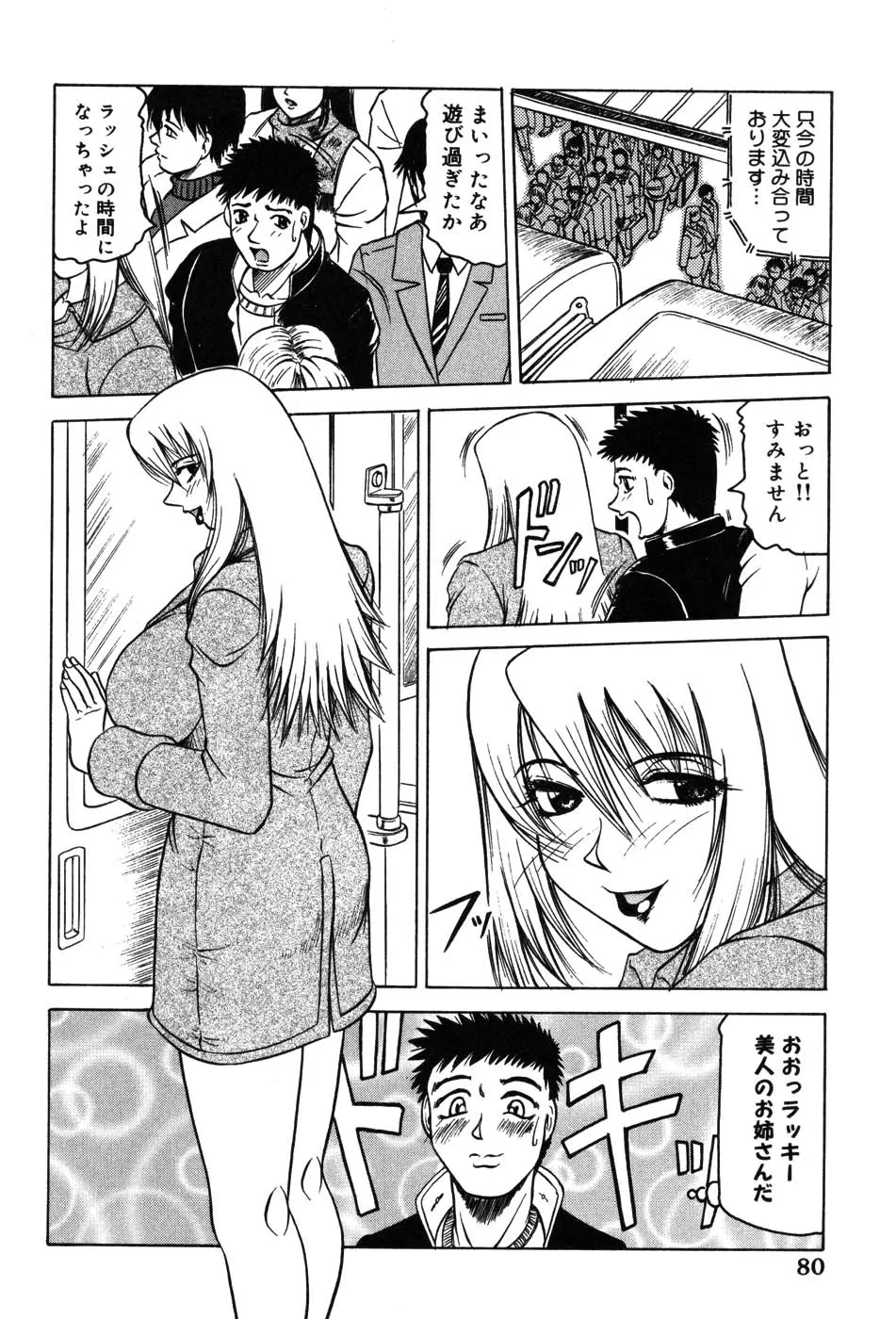 Page 79