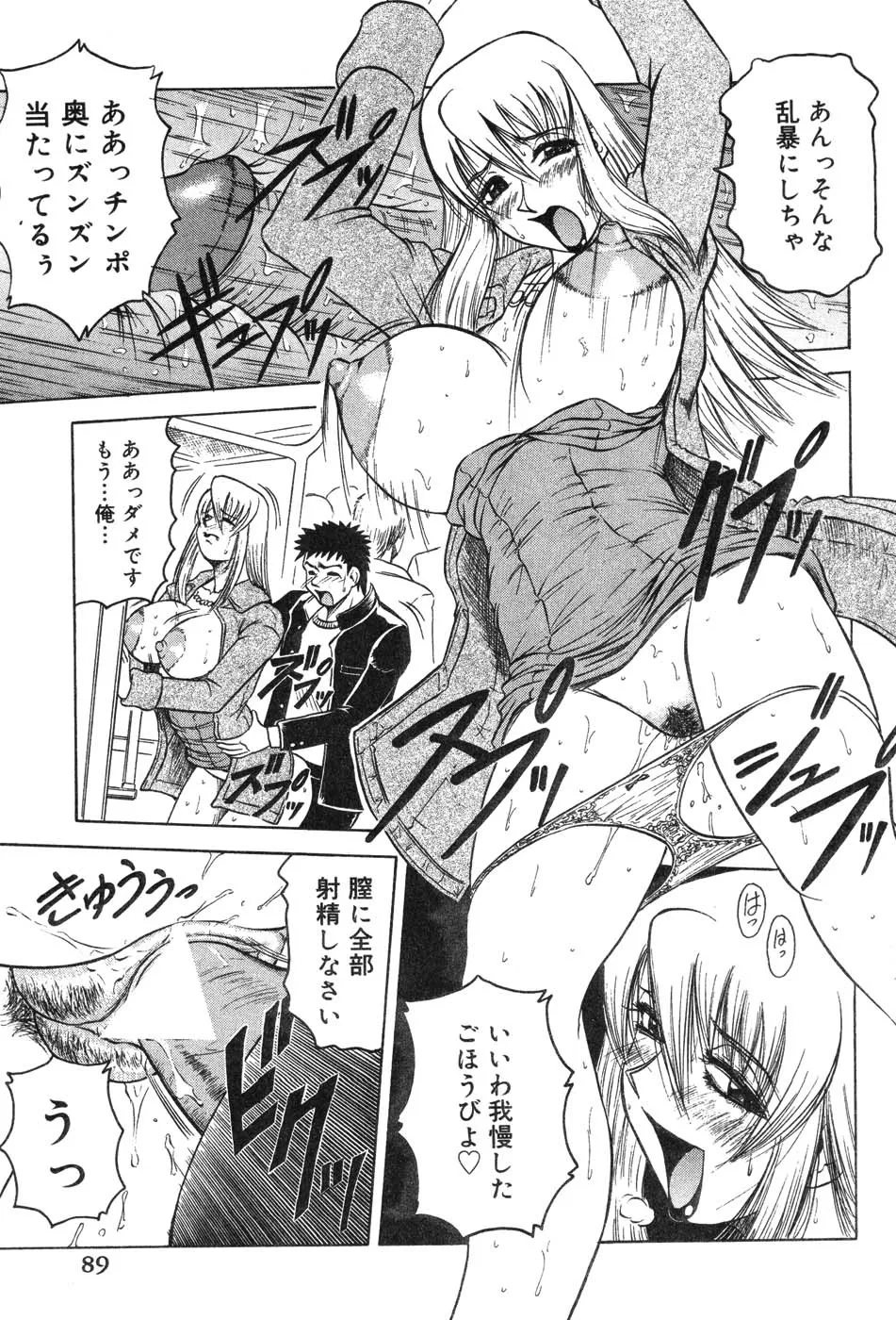 Page 88